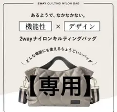 *2way ナイロンキルティングバッグ*ベージュ*楽天1位*
