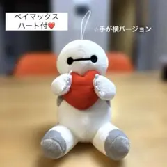 ⭐︎人気　ベイマックス　ちぇりしゅーぬいぐるみ　ハート