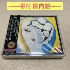 デレク・アンド・ドミノス　いとしのレイラ　帯付　国内盤