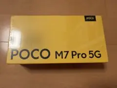 【新品未開封】 POCO M7 Pro 5G 8/256GB グロ版 シルバー