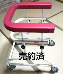 歩行器 アルコーCH型