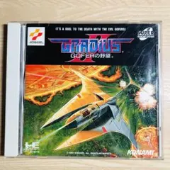 PCエンジン グラディウス2