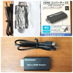 PS2用 コンバーター 2点セット