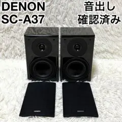 2025年最新】denon sc-a37の人気アイテム - メルカリ