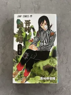 Item thumbnail for item 324da8eb-07e9-40c3-b0f4-c0286e8e298a