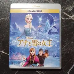 アナと雪の女王 MovieNEX('13米)〈2枚組〉