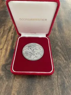500円白銅貨幣発行記念メダル 『ケース付』