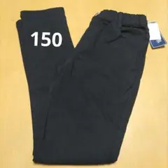 新品裏起毛ストレッチパンツ150 女の子