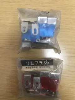 リムブラシ 自転車 昭和レトロ