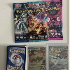 ポケモンカード未開封3パックとその他カードセット