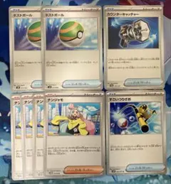 ポケモンカード　ネストボール2枚、ナンジャモ4枚など