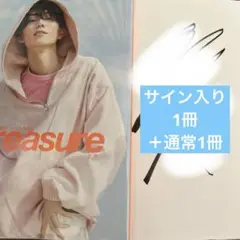 【即購入可】樋口幸平 写真集 おかわりイベント サイン入り1冊＋通常1冊