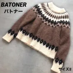 美品 BATONER ノルディック アルパカ混 モヘヤ 日本製 サイズ1 S