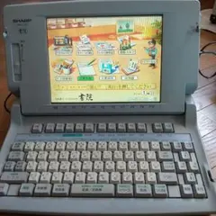 シャープ ワープロ 書院WD--C10