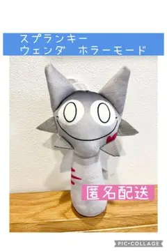 【スプランキー】ウェンダ　ホラーモード