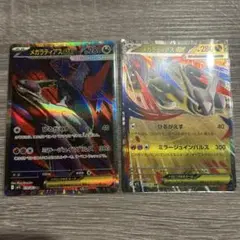 メガラティアス ex 2枚セット