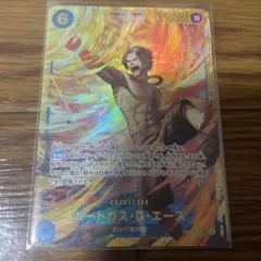 ワンピースカードゲーム　受け継がれる意志　エース　シークレット