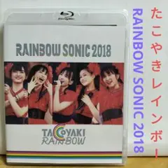 たこやきレインボー RAINBOW SONIC 2018【ブルーレイ】