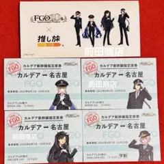 FGO　乗車券袋　切符風記念カード　推し旅　JR東海　非売品　新幹線　Fate