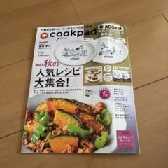 クックパッド最新 本のみ