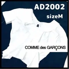 【希少美品】AD2002ビンテージCOMME des GARÇONSブラウス