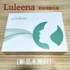 Luleena 新品未使用 光脱毛 家庭用 脱毛器 全3色 選べる メルカリ便 2025年最新】ルリーナ 脱毛の人気アイテム - メルカリ