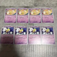アブリー　アブリボン　ポケモンカード　8枚　まとめ売り　進化ライン