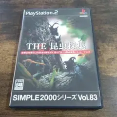 【動作確認済】PS2 シンプル2000　昆虫採集