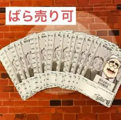 コナン TCG 鈴木史郎 C / 0434 B04036 30枚