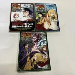 マジックユーザー 全巻セット