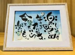 No.1933 シーグラスアート　筆文字　ダブルフレーム⭐️楽しい思い出