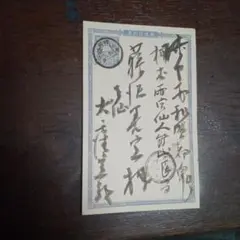便号モレ 丸一印消葉書。