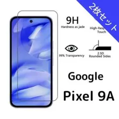 ガラスフィルム Google Pixel 9A 2枚 nC