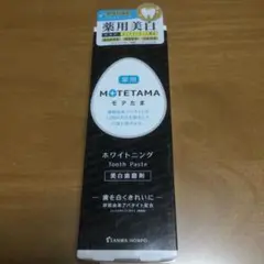 モテたま ホワイトニング Tooth Paste