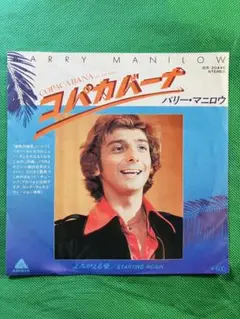 バリー・マニロウ コパカバーナ