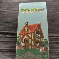 どうぶつの森　カードe+