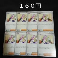 １枚~バラ売り可　ミモザ　８枚セット　サポート　G