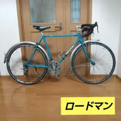 ランドナー BS ロードマン スーパーコルモ 完成車 Road man super colmo (ロードマンスーパーコルモ 1985モデル）
