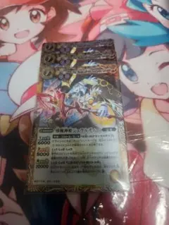 バトルスピリッツ　導魔神姫ジェラルディー　初期仕様　3枚