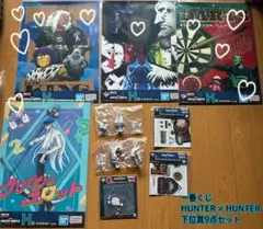 一番くじ HUNTER×HUNTER CHMERA ANT 9点セット 送料込み