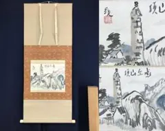 【複製】富岡鐵斎/扇面酒店図/人物図/印刷/工芸品/掛軸☆宝船☆AD-456 複製】富岡鐵斎/扇面酒店図/人物図/印刷/工芸品/掛軸☆宝船☆AD