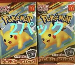 【明日発送】ポケモンカードゲームMEGA マクドナルド ハッピーセット2025