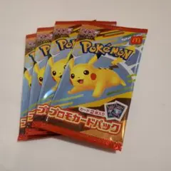 マクドナルド　ハッピーセット　ポケモン プロモカード4パックセット