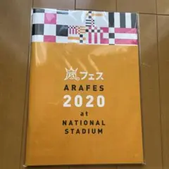 ARAFES 2020