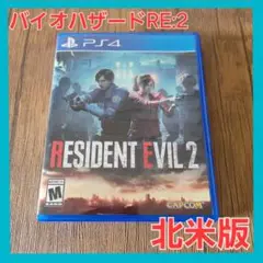 2025年最新】バイオハザードre2北米版の人気アイテム - メルカリ