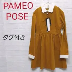 PAMEO POSE パメオポーズ 長袖ワンピース ドレス タグ付き