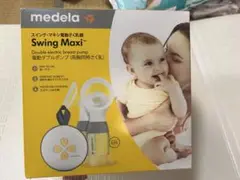 【おまけ付き】メデラ 電動搾乳機　スイング・マキシ　ダブルポンプ+搾乳ブラ