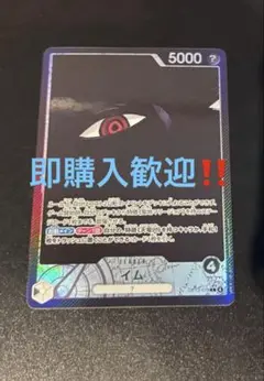 ワンピースカード イム リーダーパラレル