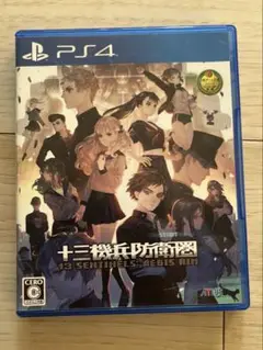 十三機兵防衛圏 PS4版