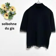 a3705 solbohne du gis 半袖　ニット　レース　ウール　日本製